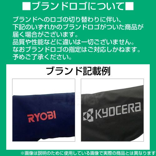 リョービ サッチング刃セット 刈込幅 280mm用 6731037 | 買援隊(か