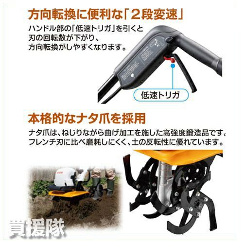 KYOCERA(京セラ) 電気カルチベータ(耕うん機) ACV-1500 | 買援隊(か