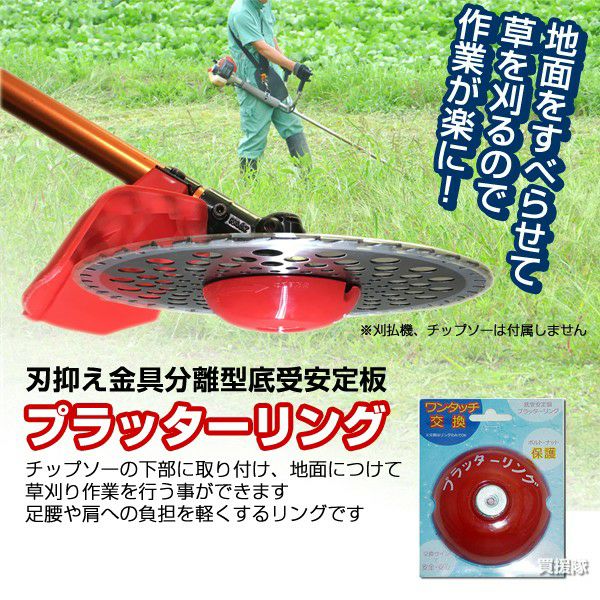 値下げします！プラッター　刈払機　　新品 値下げします！プラッター 刈払機 新品 【公式通販】