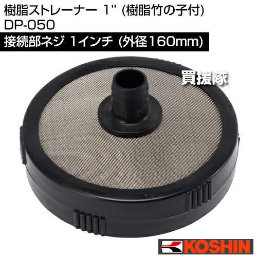 動噴備品・その他 | 買援隊(かいえんたい)