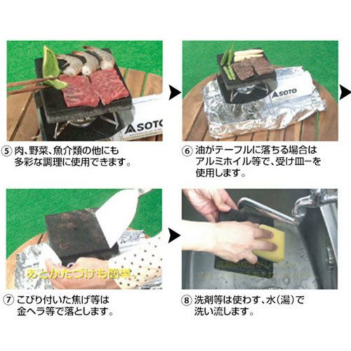 SOTO レギュレーターストーブ用溶岩石プレート ST-3102 | 買援隊(か