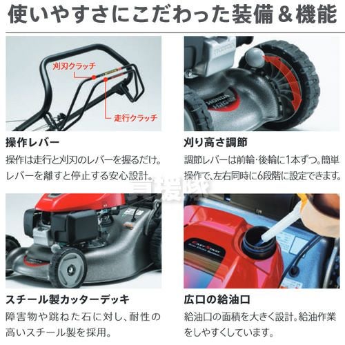 ホンダ 歩行型芝刈機（自走式・ロータリータイプ） HRG466C-SKJH