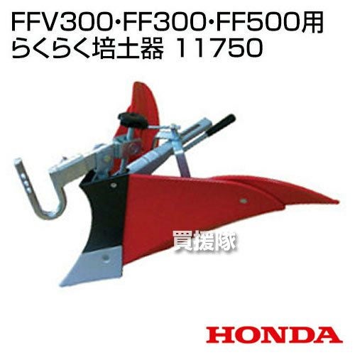 FF500サ・ラ・ダ用 | 買援隊(かいえんたい)