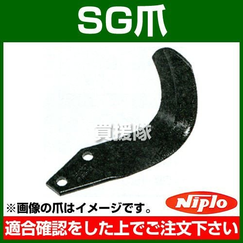 ニプロ SG爪 (内側溶着) S15G [28本セット] A151902000 | 買援隊(か