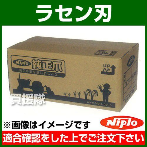 ニプロ ラセン刃 M5G [1本] 5705214000 | 買援隊(かいえんたい)