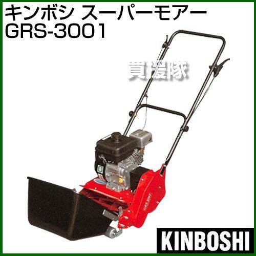 �L���{�V �G���W���� �Ŋ���@ �X�[�p�[���A�[ GRS-3001