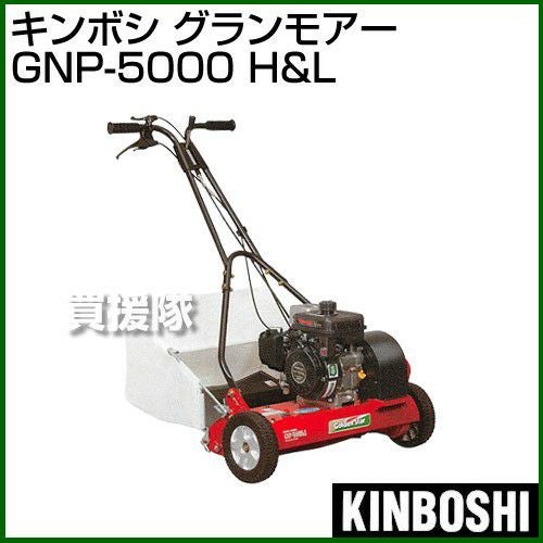 �L���{�V �G���W���� �Ŋ���@ �O�������A�[ GNP-5000 H��L 