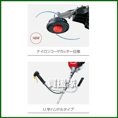 ホンダ ナイロンコード仕様 エンジン式 肩掛 草刈機 UMK425H-UTHT