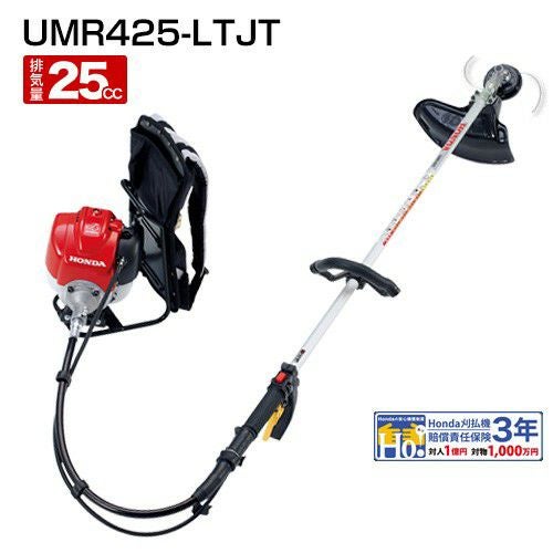 ホンダ エンジン式刈払機(草刈機) [25cc] UMK425H1-UVHT（UMK425H-UVHT