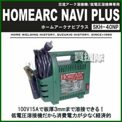 スター電器製造 SUZUKID 交流アーク溶接機 ホームアークナビプラス