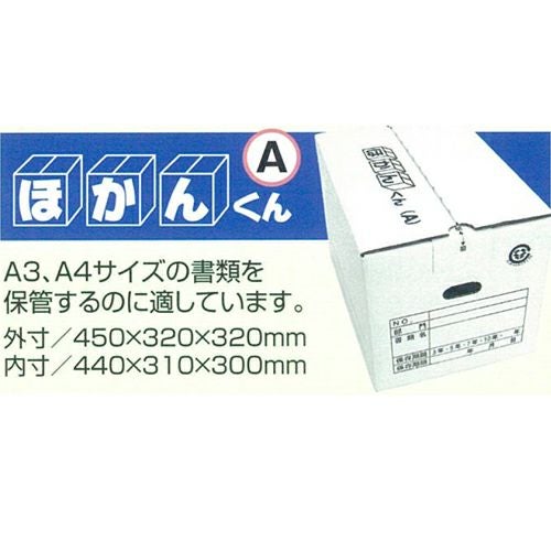 法人限定》シンワ ダンボール組立式 マルチロックBOX ほかんくん(A