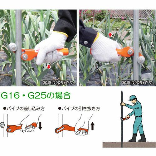 サンエー パイプ立て器 パイプハンド G25 | 買援隊(かいえんたい)