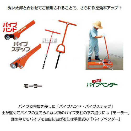 サンエー パイプ抜き器 ぬい太郎 GP-32S | 買援隊(かいえんたい)
