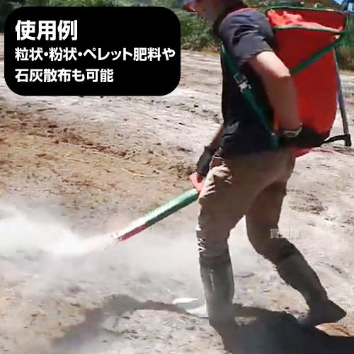 ヤマト農磁 肥料散布器 グリーンサンパーVII型 | 買援隊(かいえんたい)