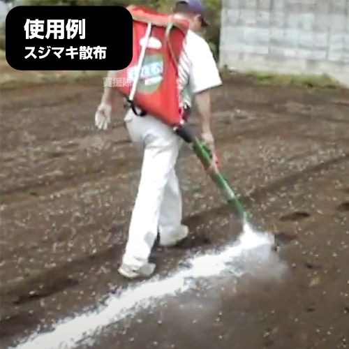 ヤマト農磁 肥料散布器 グリーンサンパーVII型 | 買援隊(かいえんたい)