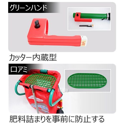 ヤマト農磁 肥料散布器 グリーンサンパーVII型 | 買援隊(かいえんたい)