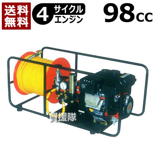 エンジンセット動噴（噴霧器） | 買援隊(かいえんたい)