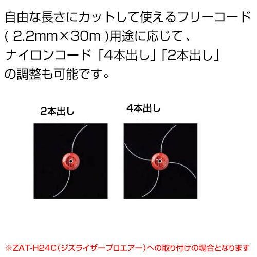 北村製作所 ジズライザー プロエアー コード 角2.2mm 30m巻 ZCT