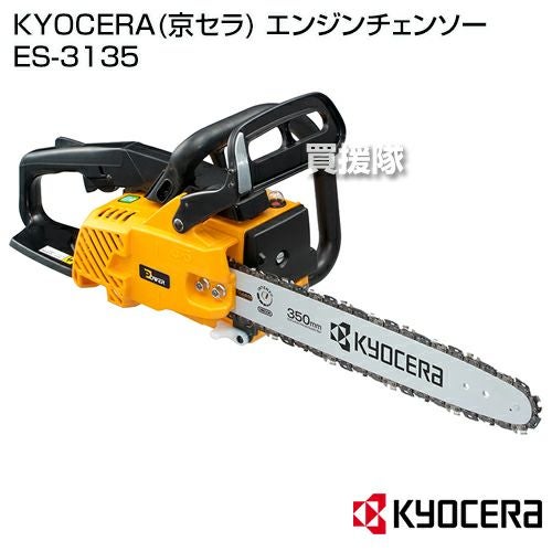 30cc～45cc | 買援隊(かいえんたい)