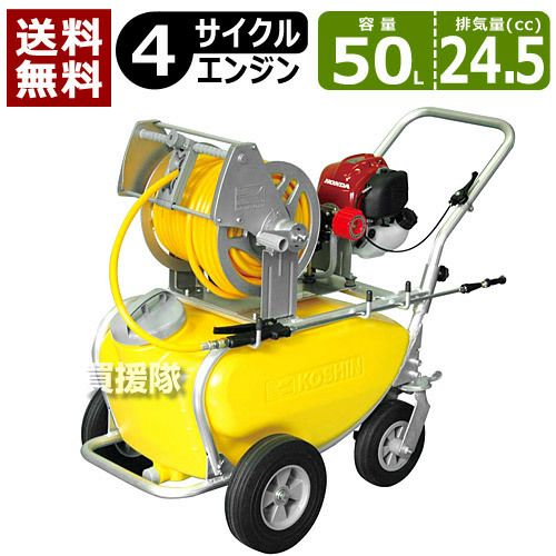 工進 エンジン式 噴霧器 霧女神 MS-ERH50TH85 [24.5cc]