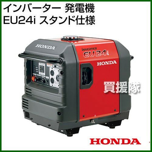 法人限定》ホンダ インバーター 発電機 スタンド仕様 EU24i JN2 【フル