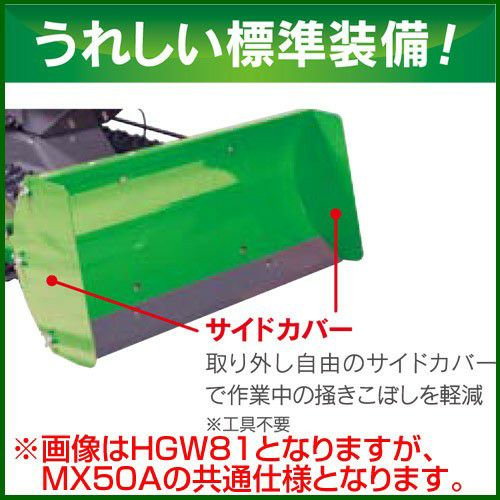 住宅密集地向け　充電式自走ブレード除雪機　ラクオス　MX-50A 予備バッテリー付 クーポンで1000円OFF）オーレック 充電式 自走除雪機 楽オス ハーブ