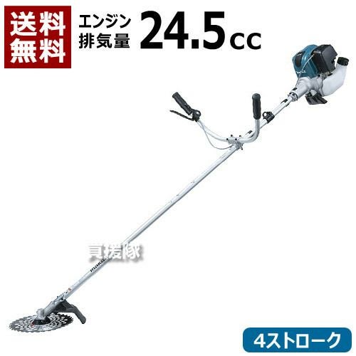 マキタ エンジン刈払機 Uハンドル 24.5cc MEM428 [24.5cc] | 買援隊(か