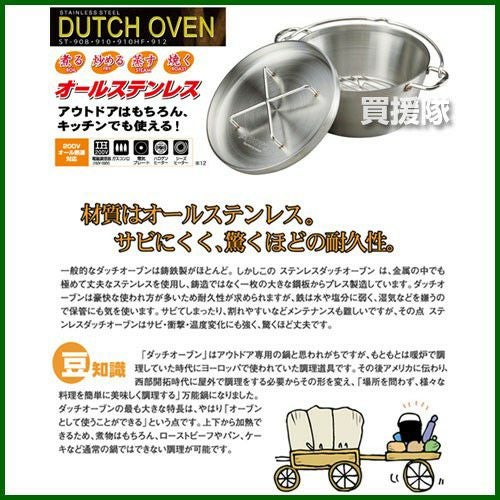 ☆汎用収納ケース付き☆SOTO ステンレスダッチオーブン 10インチ ST
