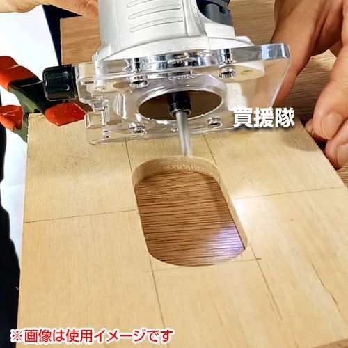 リョービ トリマ用 ダブテールガイド テンプレートガイド 6072171 | 買