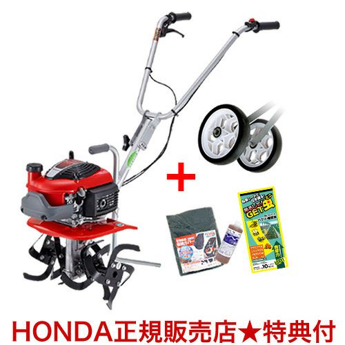 ホンダ 耕運機 プチな 二輪移動タイヤ(11537)セット | 買援隊(かいえん