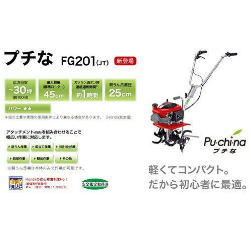 ホンダ 耕運機 プチな 二輪移動タイヤ(11537)セット | 買援隊(かいえん