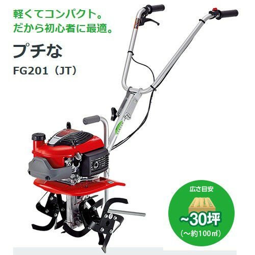 ホンダFG201H 耕運機　移動用2輪タイヤ付き　送料込み ホンダ 耕運機 プチな 二輪移動タイヤ(11537)セット | 買援隊(かいえん