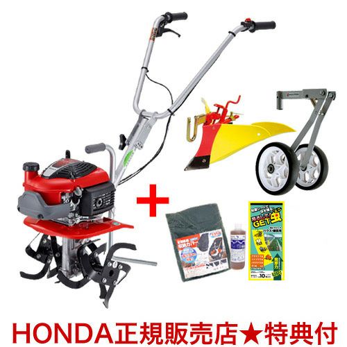 ホンダ 耕運機 プチな ニューイエロー培土器＋二輪移動タイヤ付セット