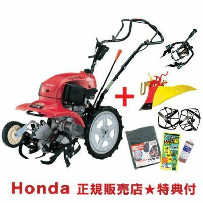 法人限定》ホンダ 耕運機 サラダ FF300 ニューM型ヒッチ + イエロー