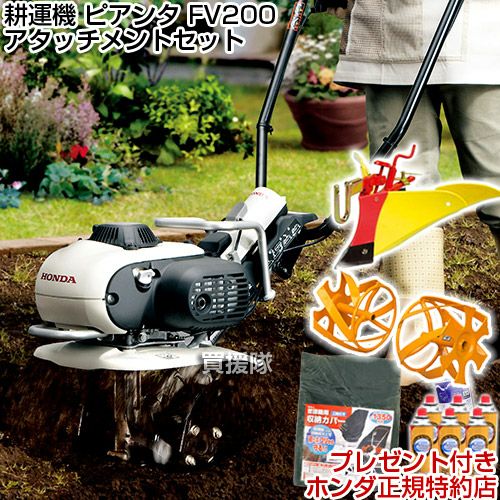 耕運機 | 買援隊(かいえんたい)