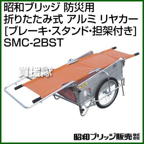 昭和折りたたみ式アルミリヤカー 昭和折りたたみ式アルミリヤカー