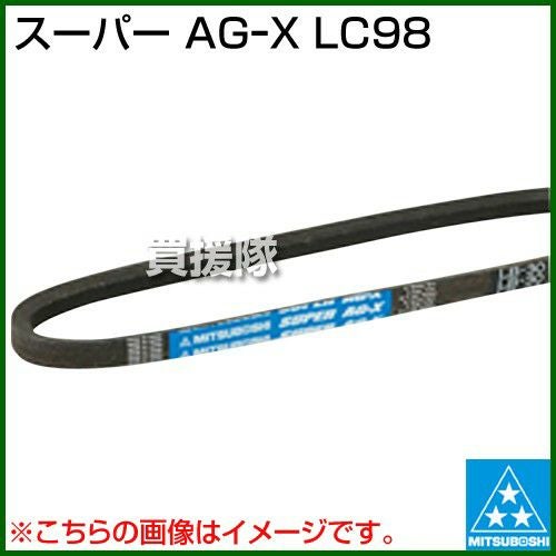 三ツ星 スーパー AGｰX LC98 | 買援隊(かいえんたい)