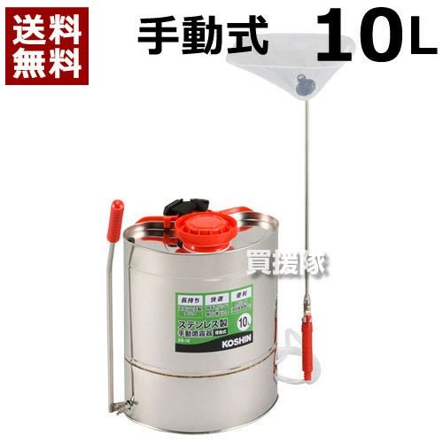 工進 背負い式ステンレス噴霧器 10L SS-10