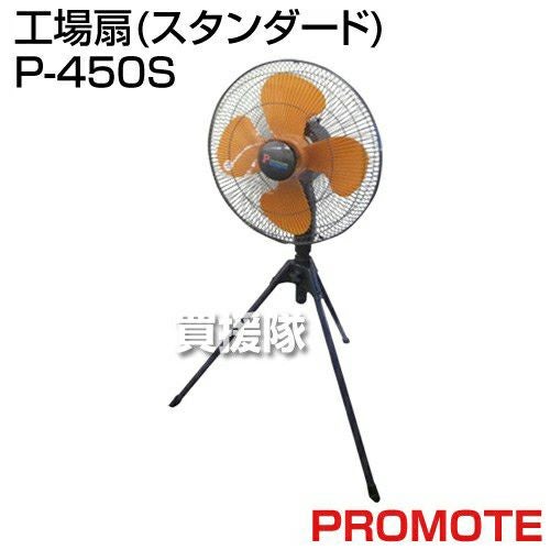 �ץ��⡼�� ������ ���ӥ�����ɷ� (�����������) P-450S