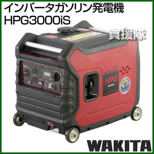 ワキタ インバータガソリン発電機 HPG3000IS [212cc] | 買援隊(か