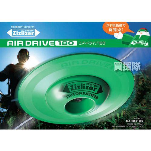 北村製作所 ジズライザーエアードライブ180コード付 ZAT-H35B180D | 買