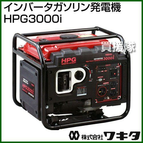 ワキタ インバータガソリン発電機 HPG3000i [212cc] | 買援隊(かいえん