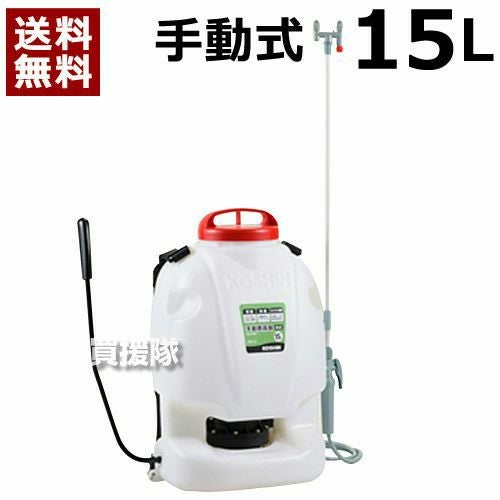 工進 背負式手動式噴霧器 グランドマスター RW-15