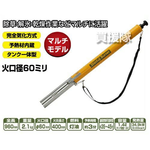 新富士バーナー 草焼バーナー KB-210 [サイズ:[炎サイズ]直径60×400mm