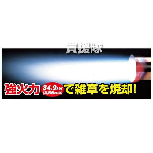新富士バーナー 草焼バーナー KB-210 [サイズ:[炎サイズ]直径60×400mm