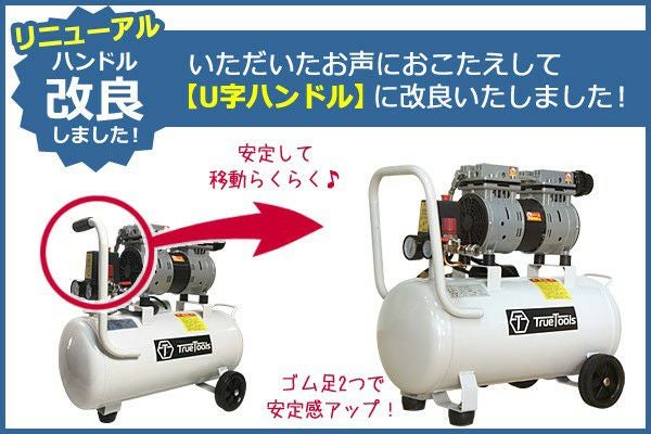 ポイント10倍】TrueTools 静音 オイルレス エアーコンプレッサー 30L