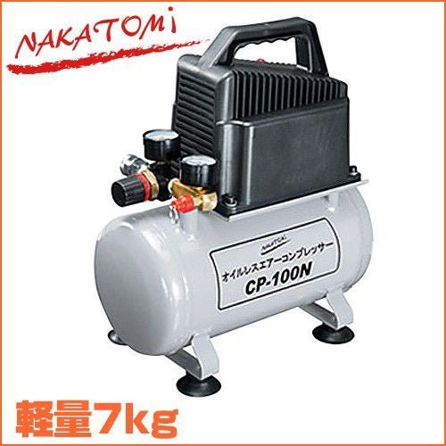 オイルレスエアコンプレッサー