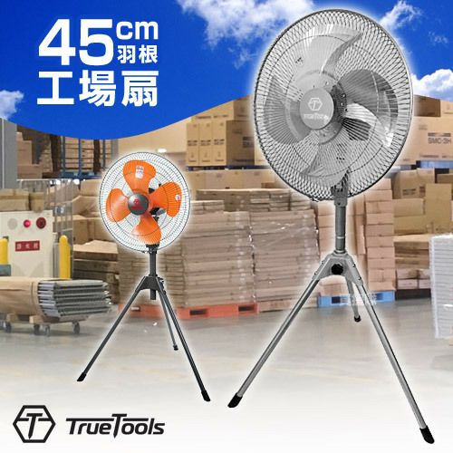 TrueTools 工場扇 (45cm) スタンド型 TRTO-K450S