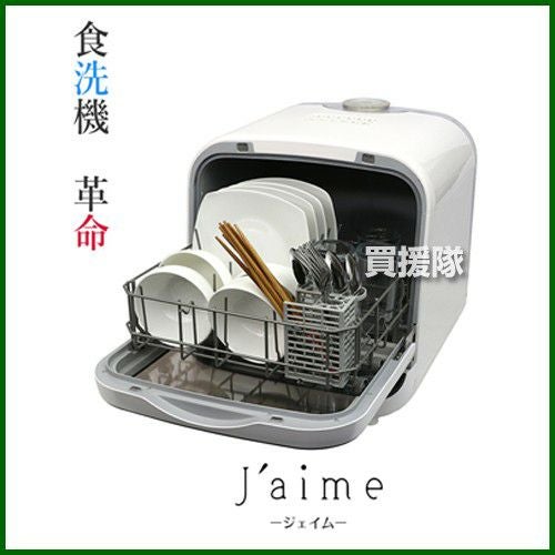 美品 食器洗い乾燥機 SDW-J5L 食器洗い乾燥機 [工事不要型] Jaime（ジェイム） ホワイト SDW-J5L(W