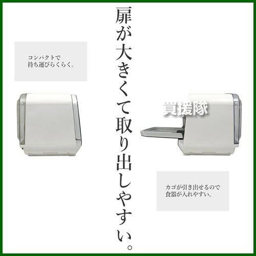 エスケイジャパン 食器洗い乾燥機 Jaime (ジェイム) 食洗機 工事不要